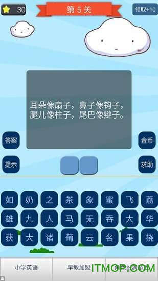 单机脑筋急转弯游戏v2023.11.20安卓版