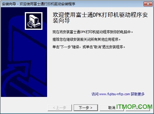Fujitsu富士通DPK100打印机驱动官方版