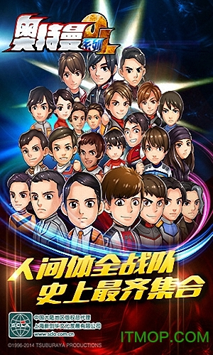 奥特曼系列ol手游v1.5.11安卓版
