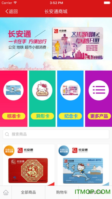 和包长安通app