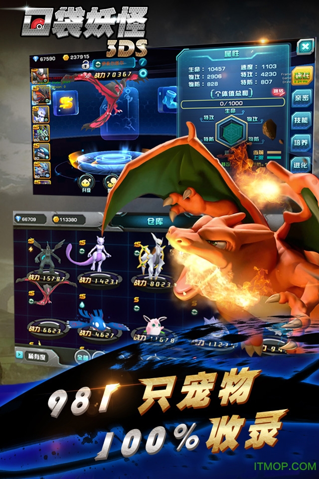 草花口袋妖怪3DS手游v5.5.0 安卓版