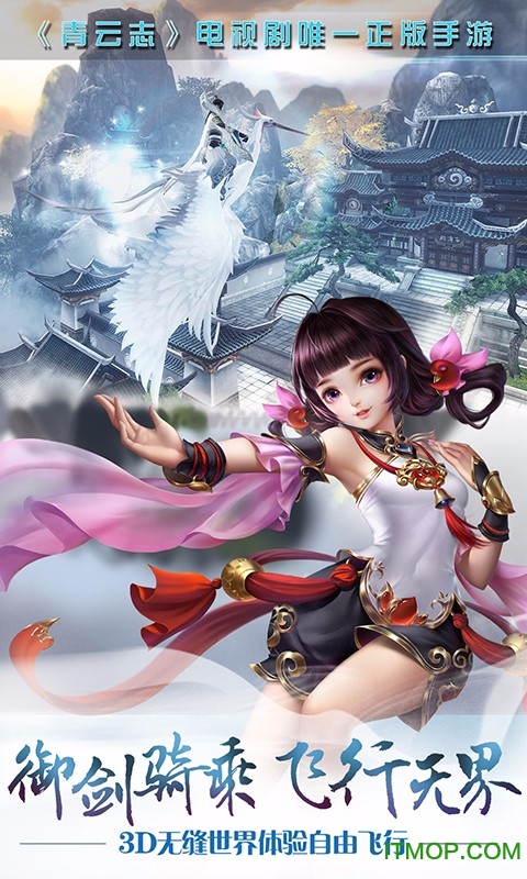 青云志九游版v1.0.6 安卓版