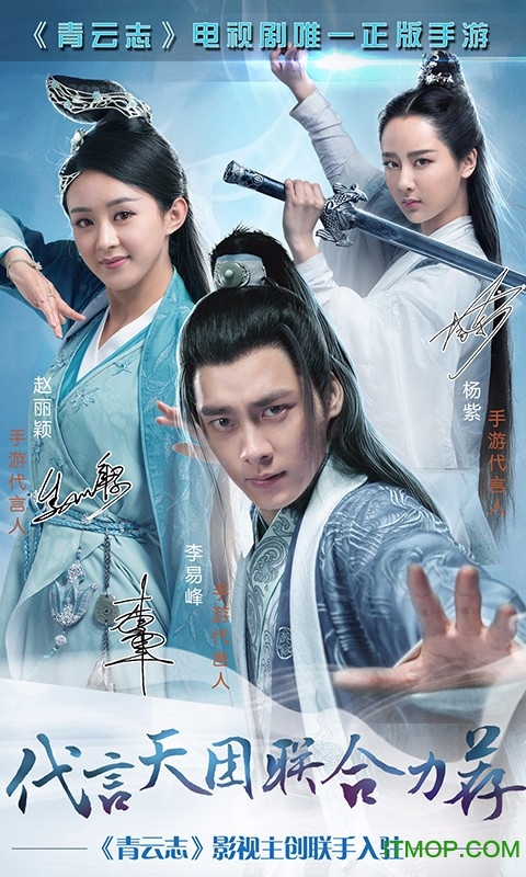 青云志小米版