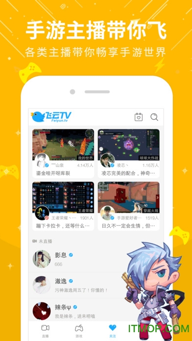 飞云直播appv2.3.6 安卓版