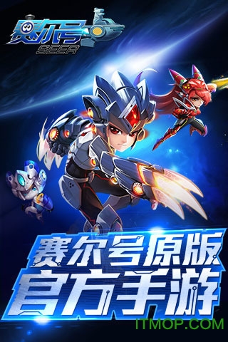 赛尔号超级英雄手游搜狗版v3.0.3 安卓版