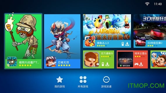 沙发电视桌面TV版v2.5.1 安卓版