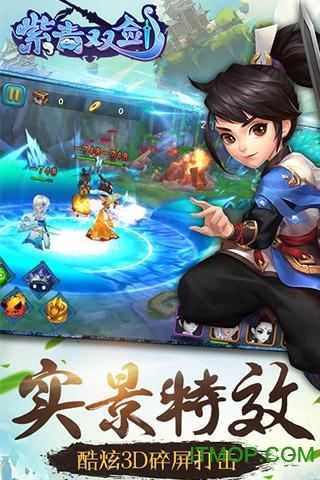 果盘版紫青双剑手游v3.2 安卓版