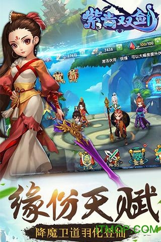 紫青双剑手游官网下载