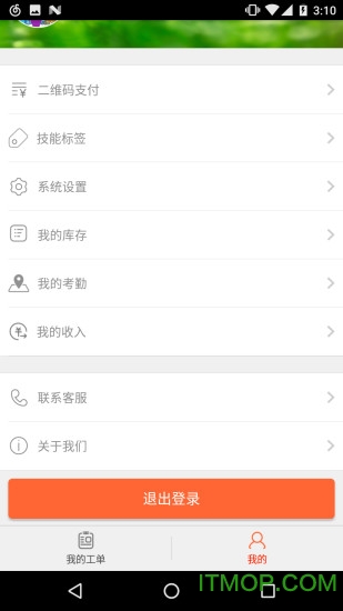 帮家师傅手机版v1.0.90 官方安卓版