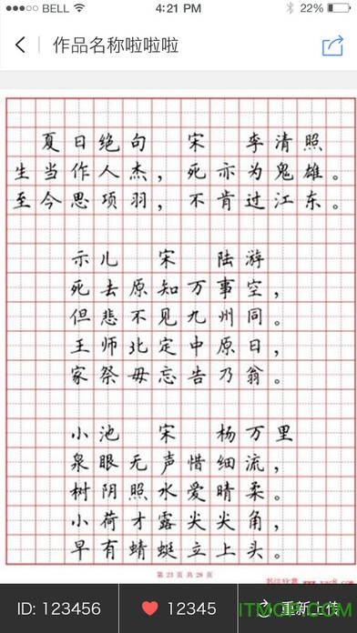 贝壳网苹果版