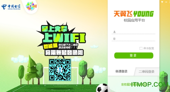 新版e信软件下载