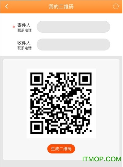 安易递软件v1.4.3 安卓版