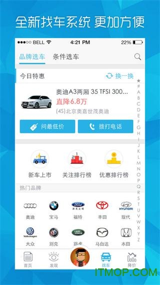 爱卡汽车苹果版v10.5.6 iPhone手机版