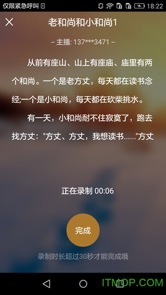 亲宝听最新版