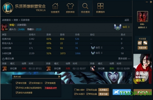 乐派英雄联盟宝盒