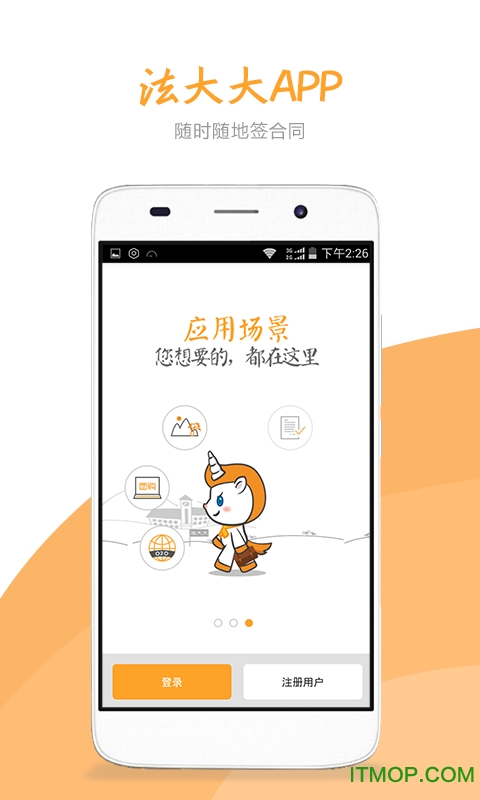 法大大appv6.12.21 安卓版