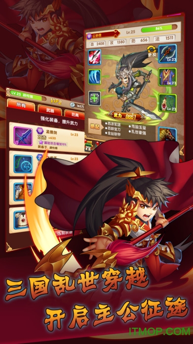 群英三国手游福利版v1.0.5 安卓版