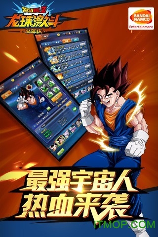 龙珠激战破解版下载