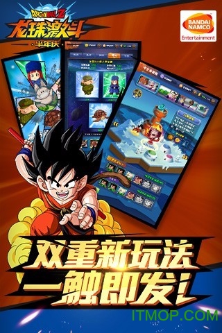 龙珠激战破解版下载