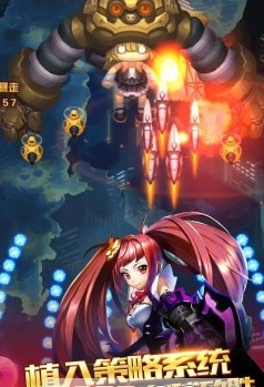 雷霆少女内购破解版v1.0.3 安卓版