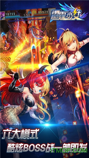 雷霆少女手游果盘版v1.0.3 安卓版