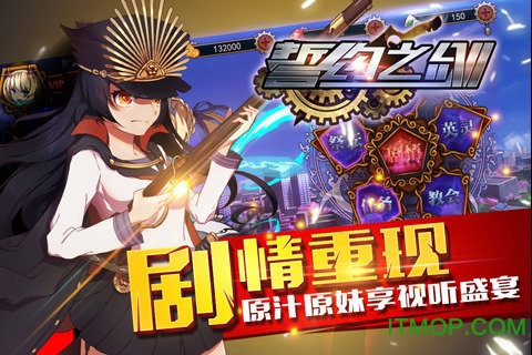 果盘誓约之剑手游v1.12.3 官网安卓版