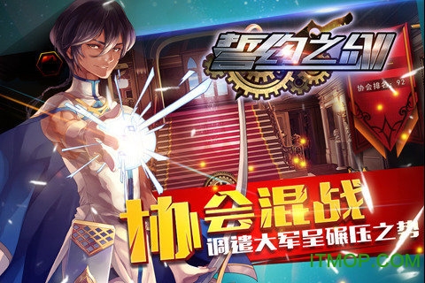 誓约之剑小米版v2.00.00 安卓版