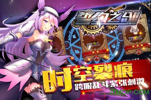 誓约之剑商城特权版v1.0.6 安卓版