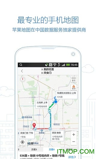 高德地图beta测试版本
