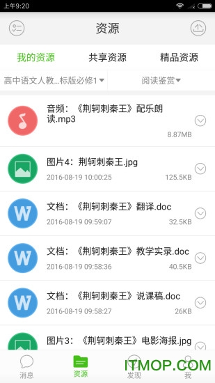 武汉教育云平台app