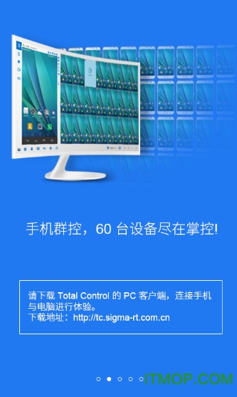 total control手机控制电脑v7.6.1.43209 安卓版