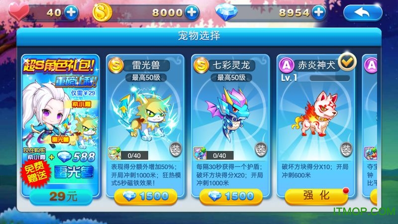 天天酷跑2v1.0.8 安卓版