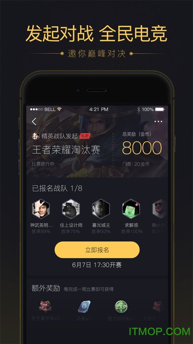 企鹅电竞直播极速版v6.11.0.576 安卓版