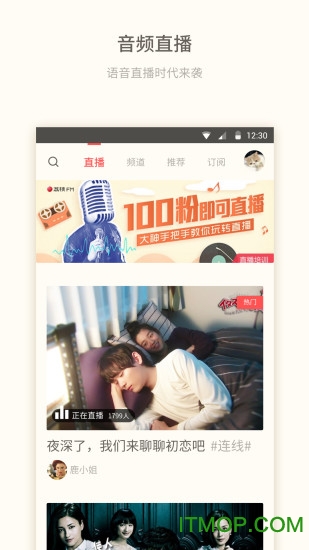 荔枝fm直播平台v5.18.1安卓版
