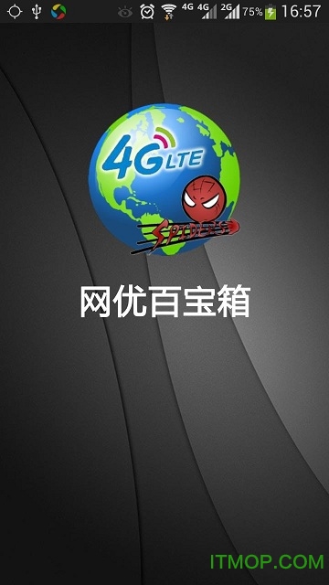 中国移动网优百宝箱v2.5.2 安卓版