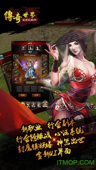 传奇世界h5单机gm版v1.0 安卓版