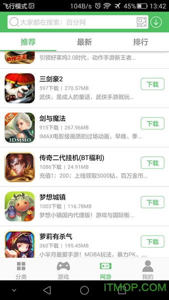 百分网ios客户端