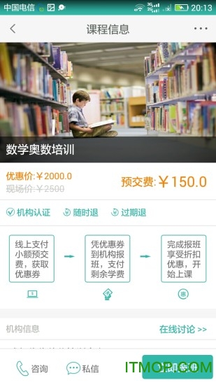 家长宝app