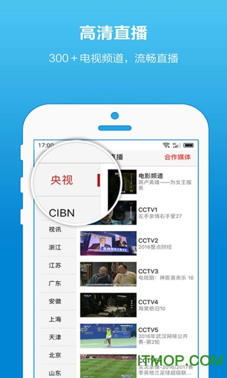 cibn手机电视