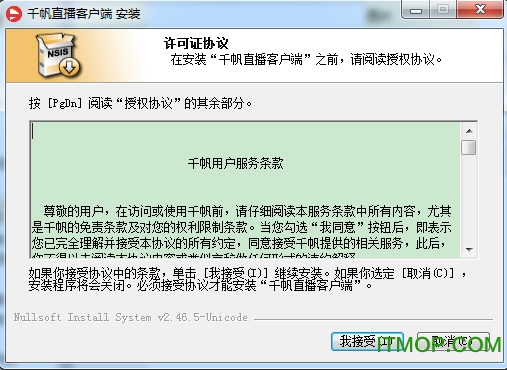 千帆直播下载