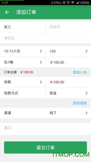 美住app