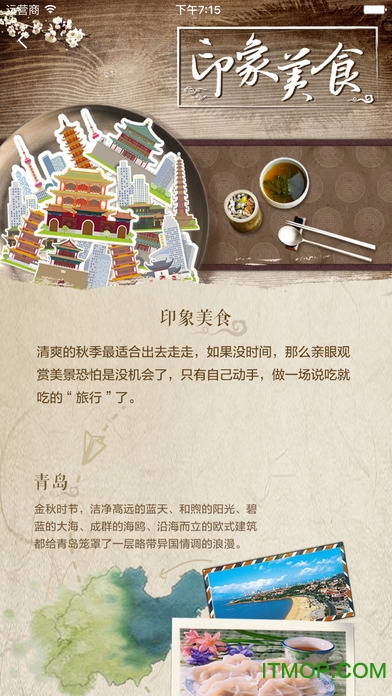 知吾煮