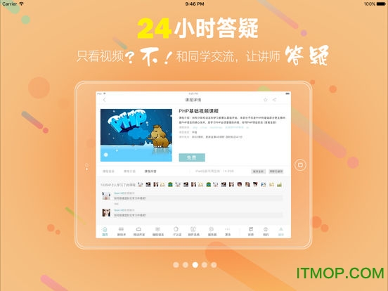 51cto学院苹果版v3.5.3 iPhone版