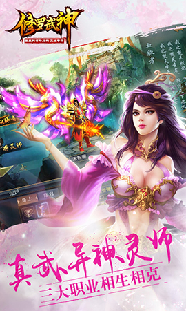 修罗武神手游