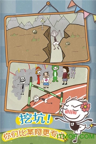 史小坑的爆笑生活10v1.1.00 安卓版