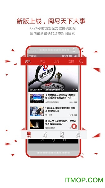 每日经济新闻网手机版v7.2.10安卓官方版