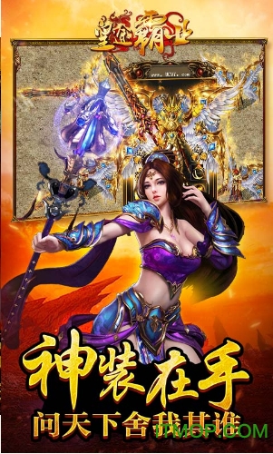 皇途霸业手游成龙版v1.1.2 安卓版