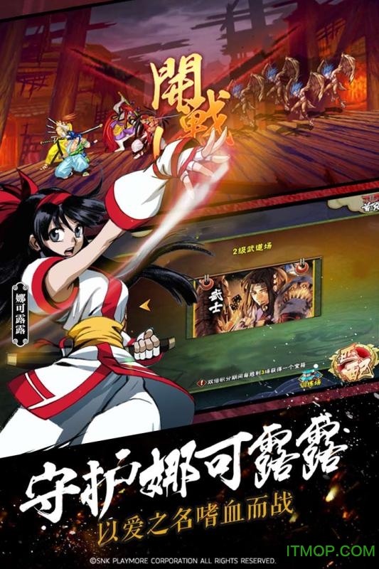侍魂ol安锋版v1.2 安卓版