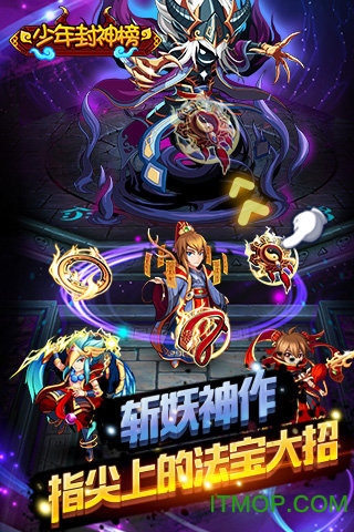 少年封神榜满v版