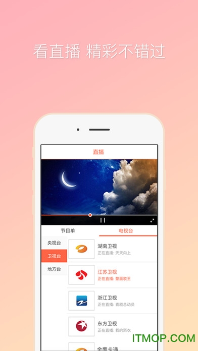 咪咕爱看最新官方版v5.8.1安卓版